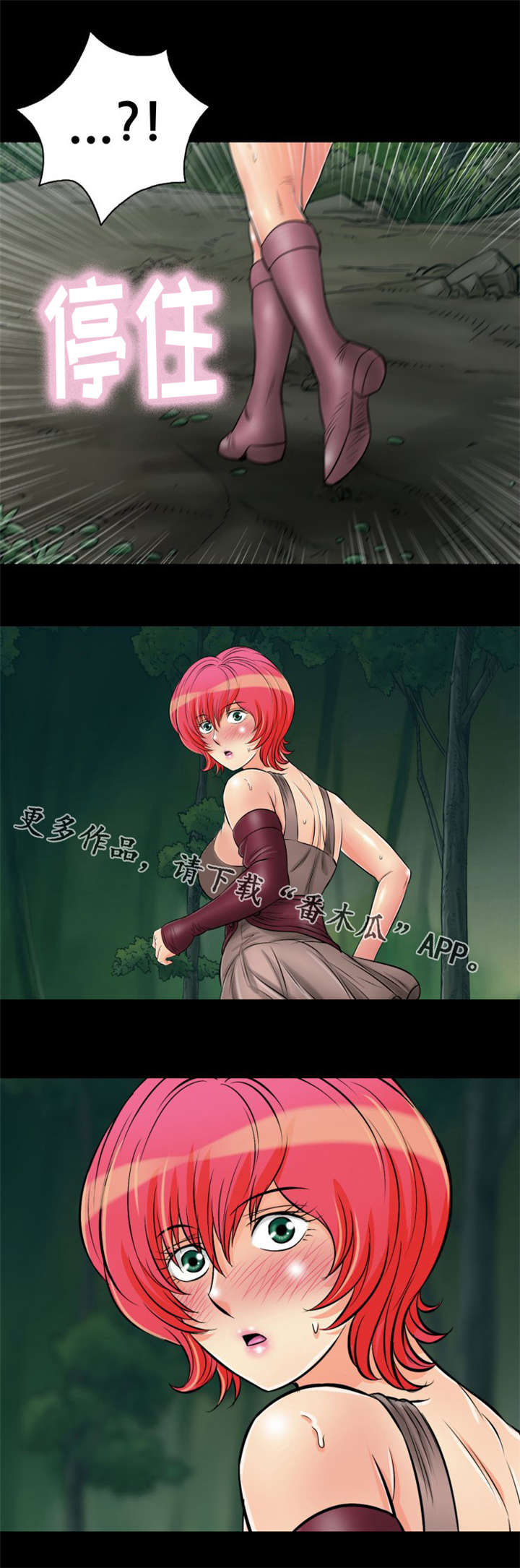 神龙抉择漫画,第21章：我也不知道2图