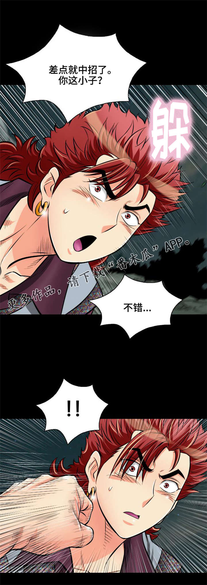 神龙选择哪条路漫画,第33章：最后的机会4图