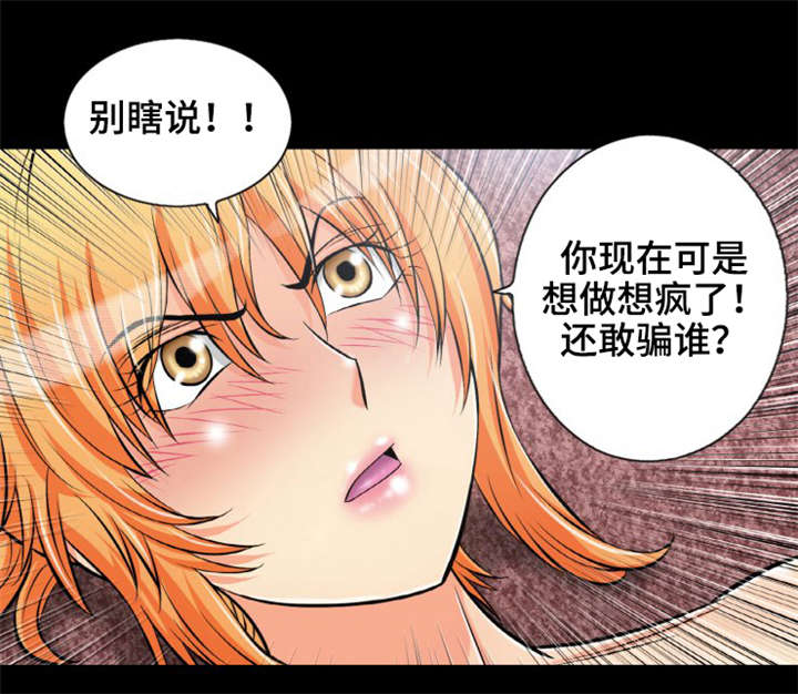 神龙选什么阵容漫画,第10章：赤裤贼5图