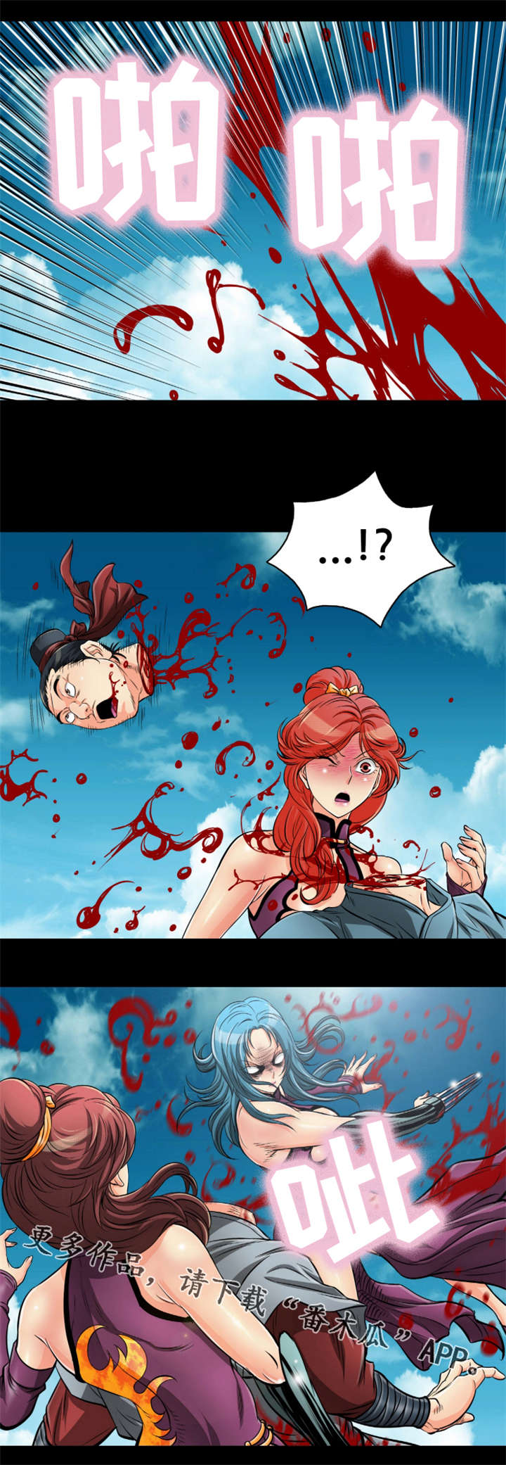 神龙抉择漫画,第64章：相遇1图