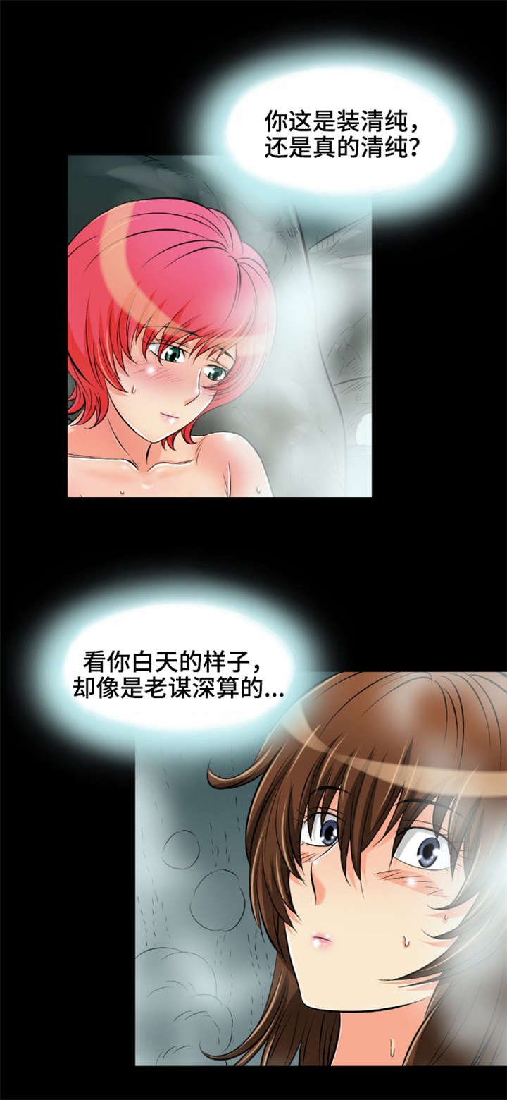 神龙抉择漫画,第12章：我想和你交朋友1图