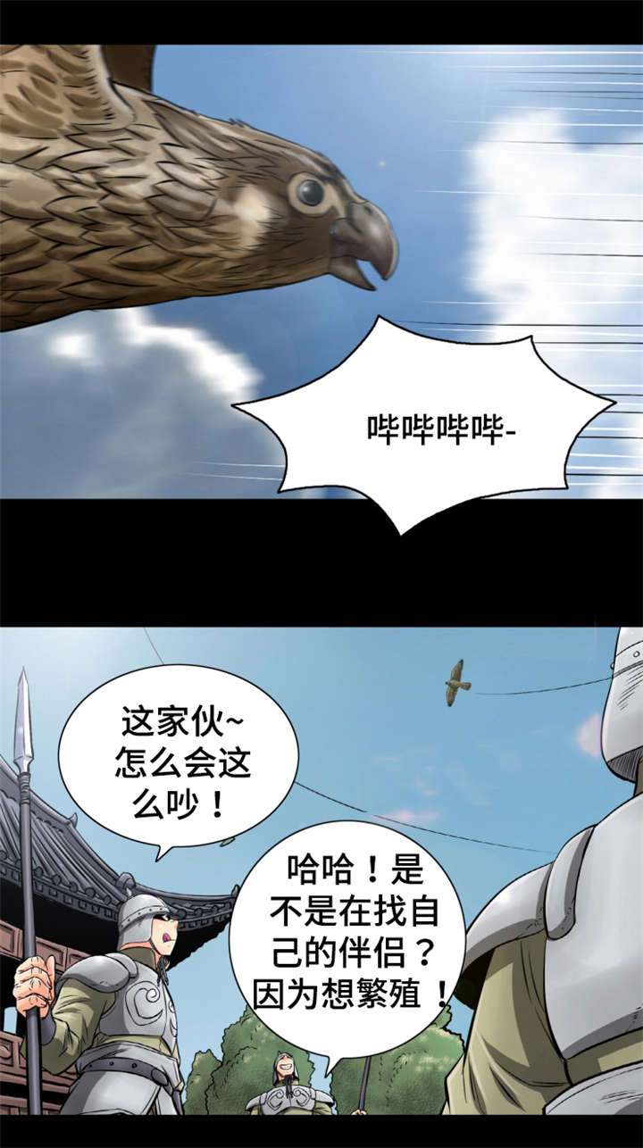 神龙抉择漫画,第51章：我有一个不爽的地方1图