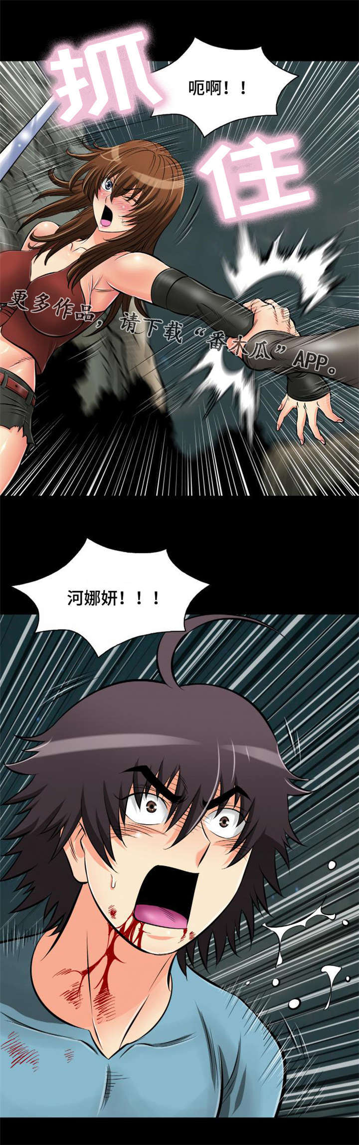 神龙抉择漫画,第32章：你别动！1图
