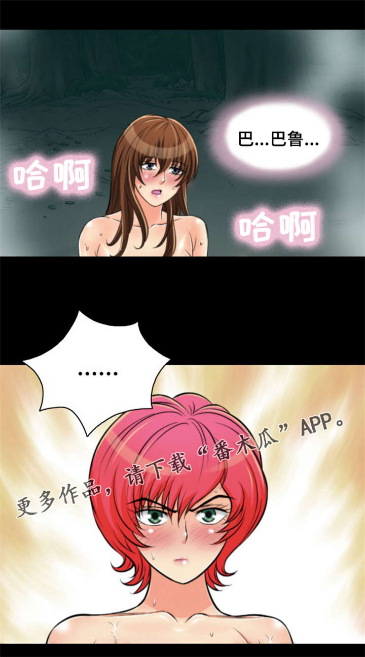 神龙抉择漫画,第13章：普通的蛇2图