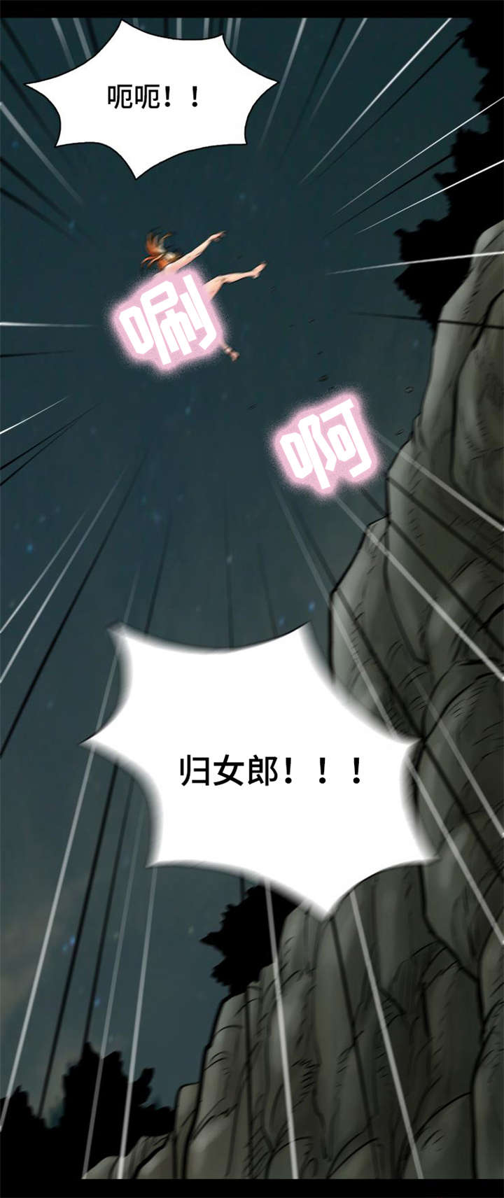 神龙选什么阵容漫画,第30章：被龙选择的男人4图