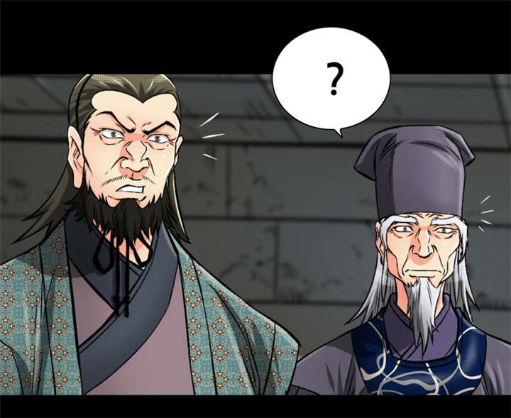 请问神龙漫画,第61章：没尾巴的龙5图