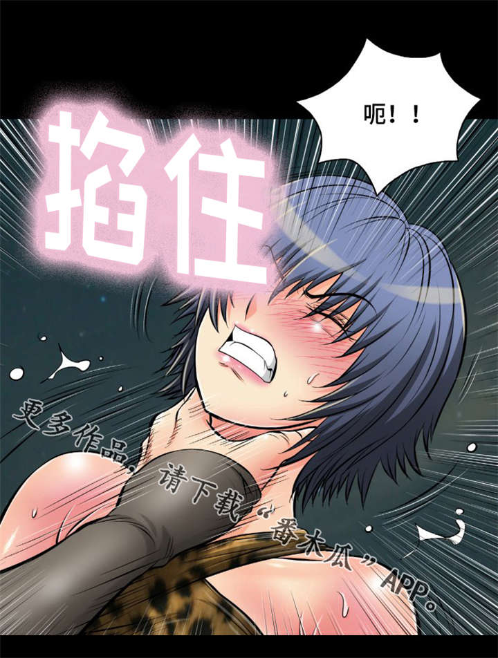 神龙抉择漫画,第28章：龙女5图