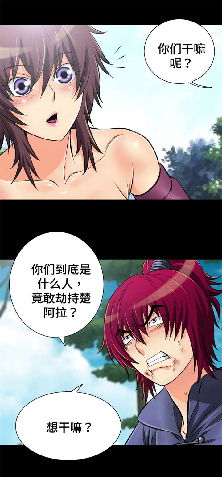 万灵召唤神龙进化抉择漫画,第53章：识破计谋1图