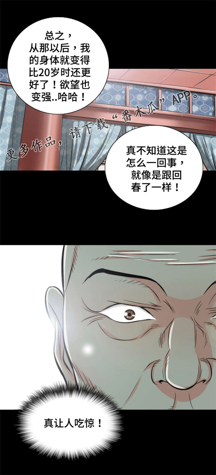 神龙抉择漫画,第49章：施法2图