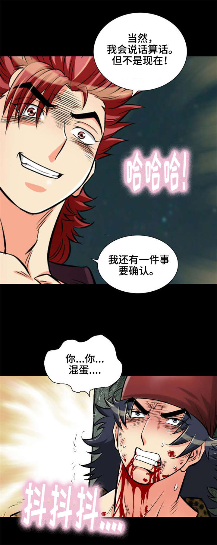 神龙抉择漫画,第30章：被龙选择的男人2图