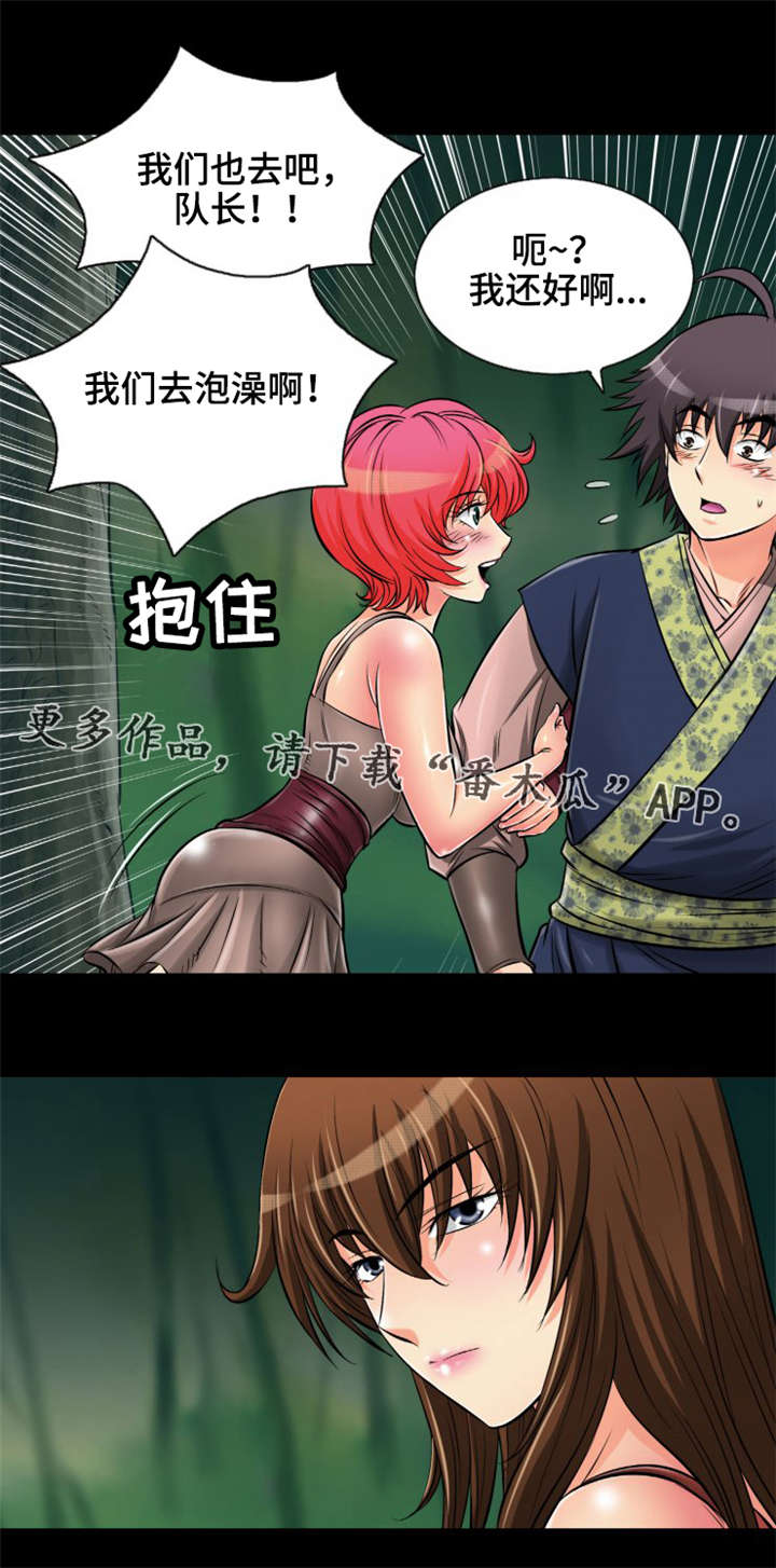 神龙抉择漫画,第11章：温泉浴5图