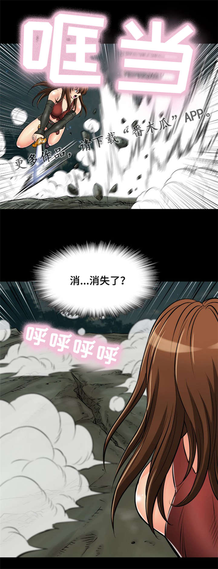 神龙策1漫画,第29章：不要靠近我3图
