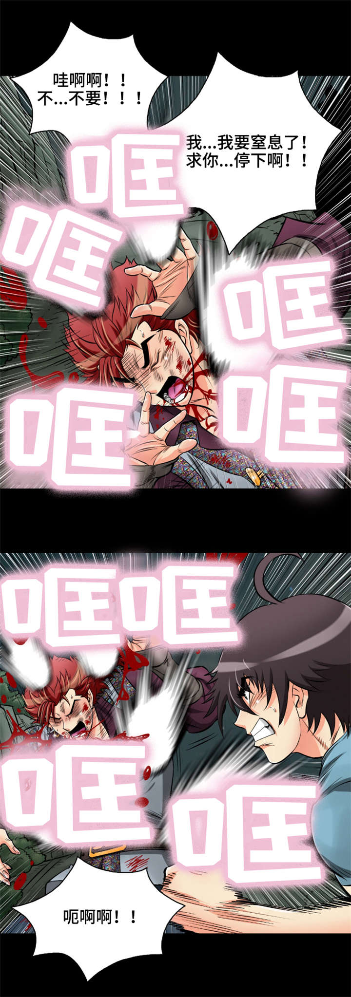 神龙抉择漫画,第34章：反攻2图