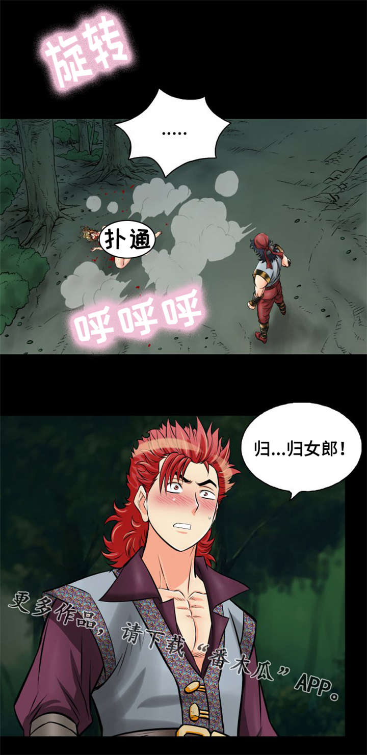 神龙探宝漫画,第18章：我要定你了4图