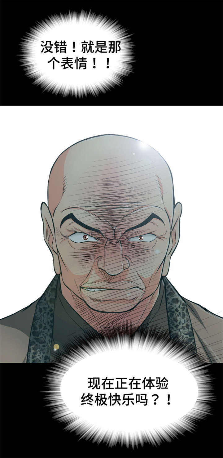 神龙策 剧情漫画,第60章：礼物5图