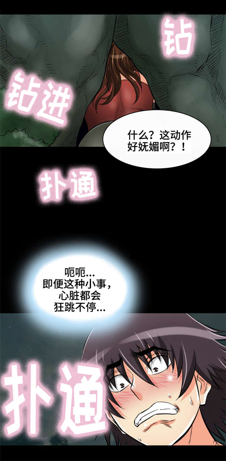 神龙抉择漫画,第22章：天地峰2图