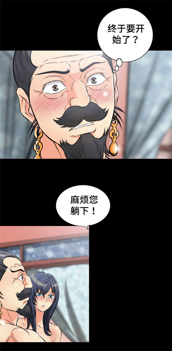 神龙抉择漫画,第50章：大眼传信1图