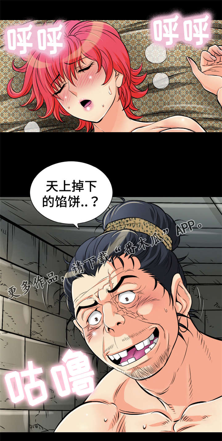 神龙倔起漫画,第60章：礼物5图