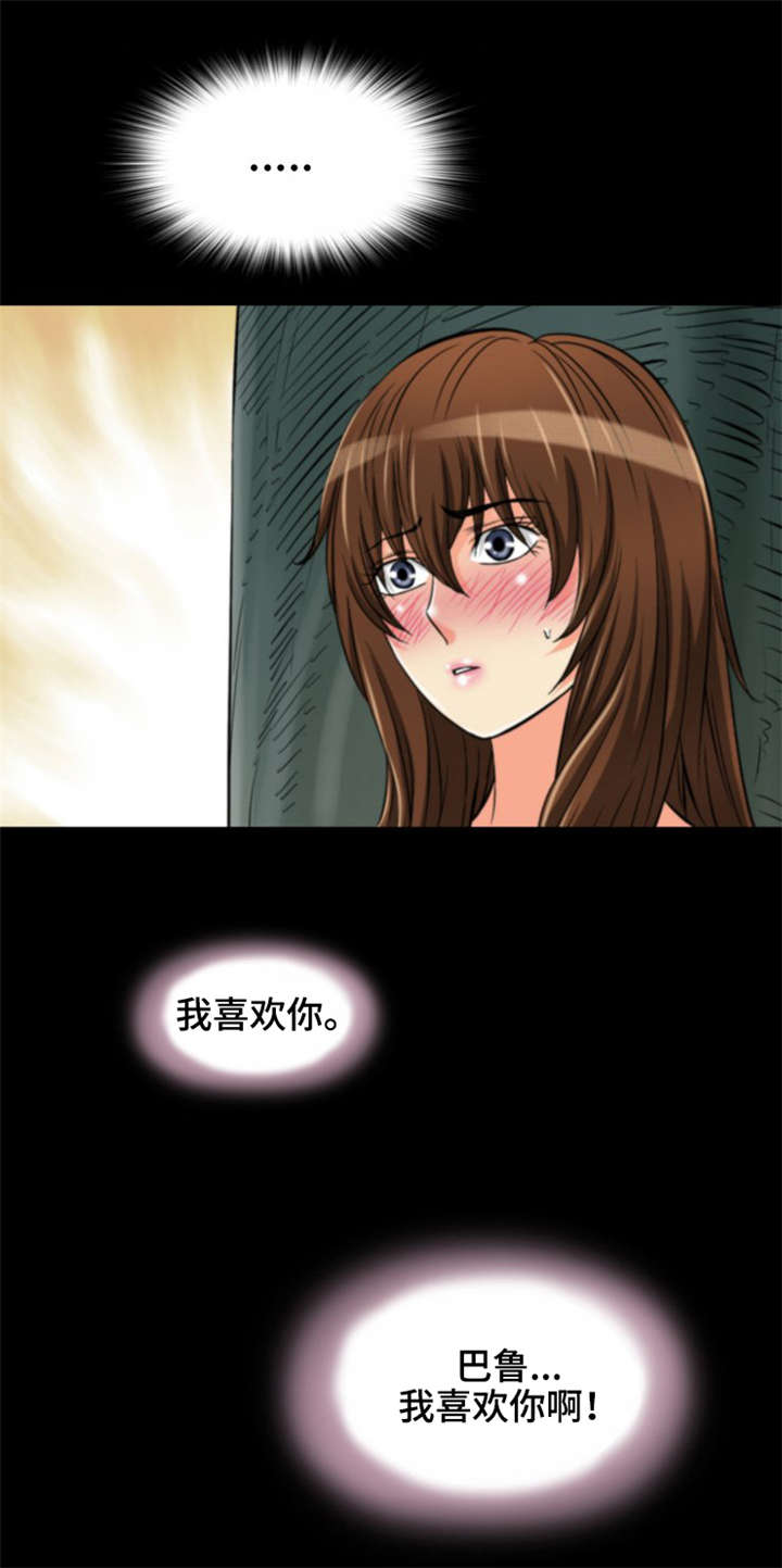 神龙抉择漫画,第20章：你想好了吗？3图