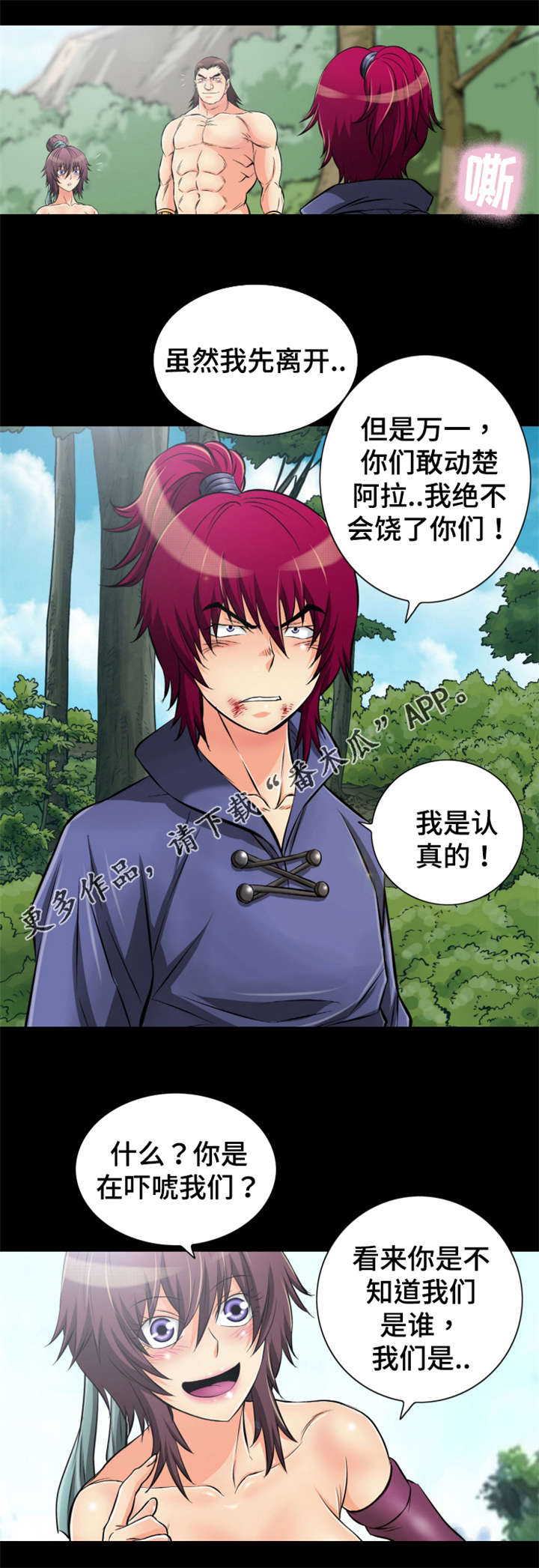 万灵召唤神龙进化抉择漫画,第53章：识破计谋4图