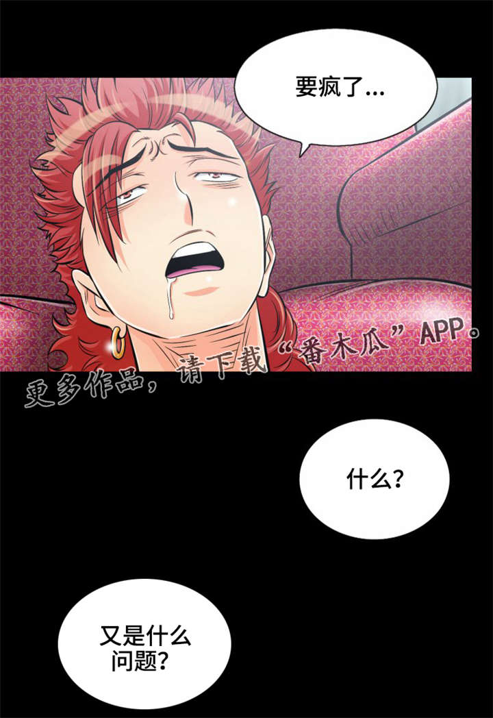 神龙探宝漫画,第13章：普通的蛇1图