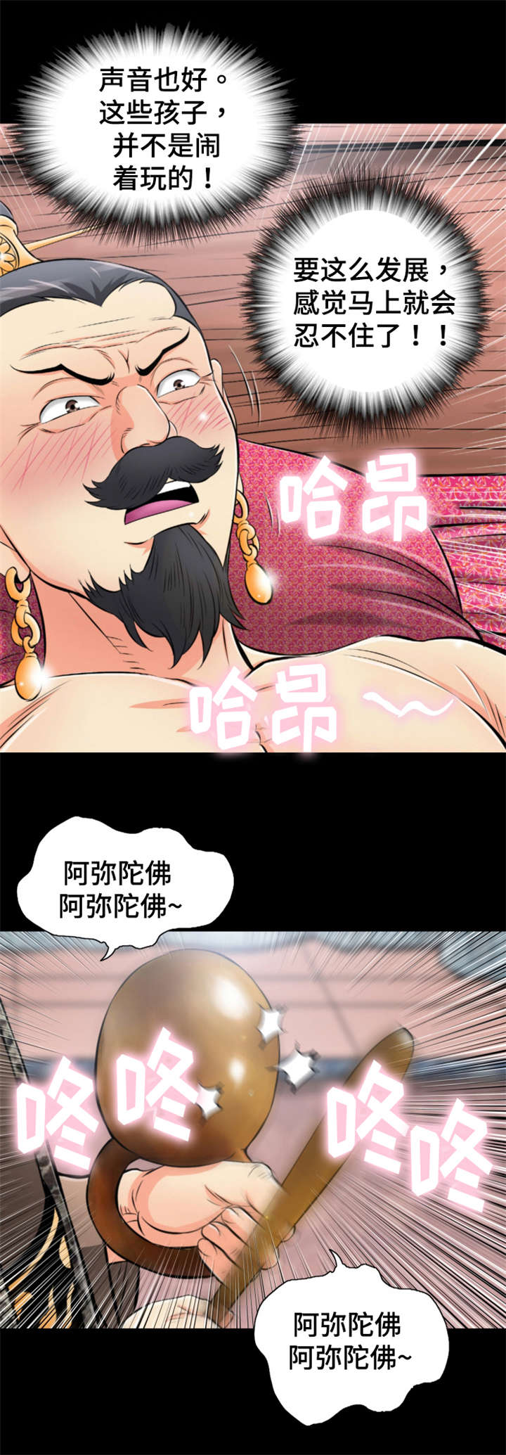 神龙抉择漫画,第50章：大眼传信3图