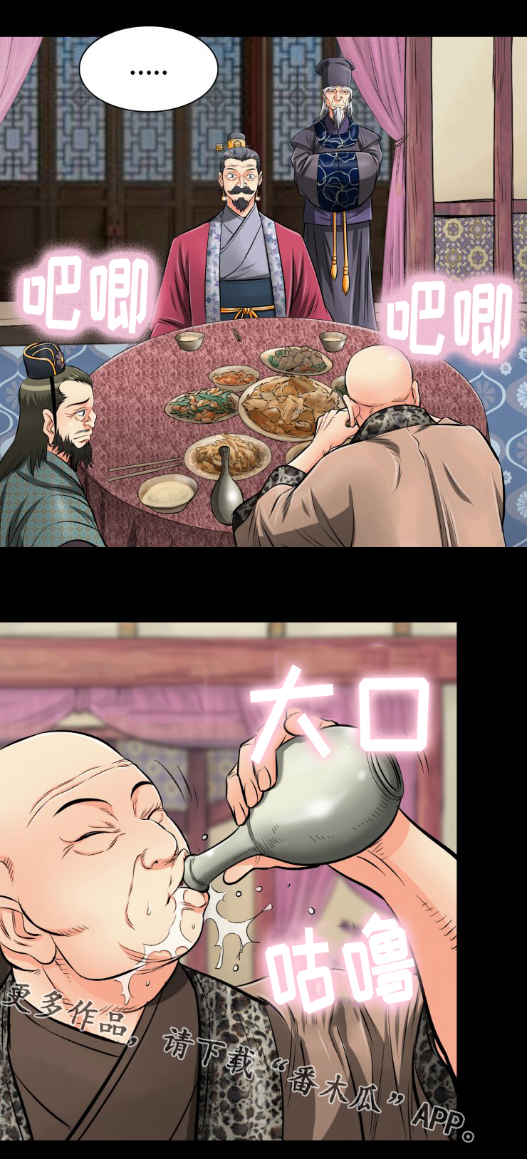 神龙抉择漫画,第42章：我绝对不会忘记的2图