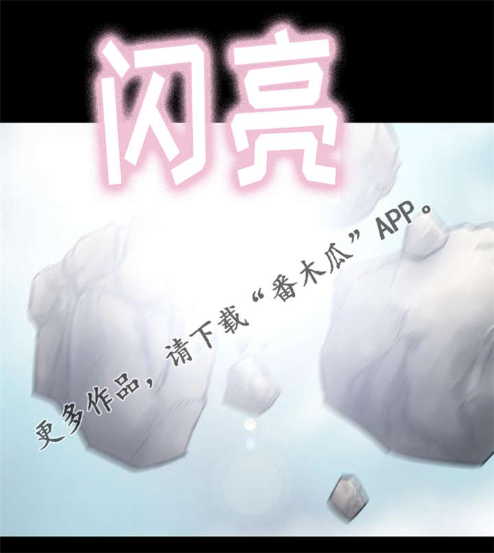 神龙选什么阵容漫画,第10章：赤裤贼1图