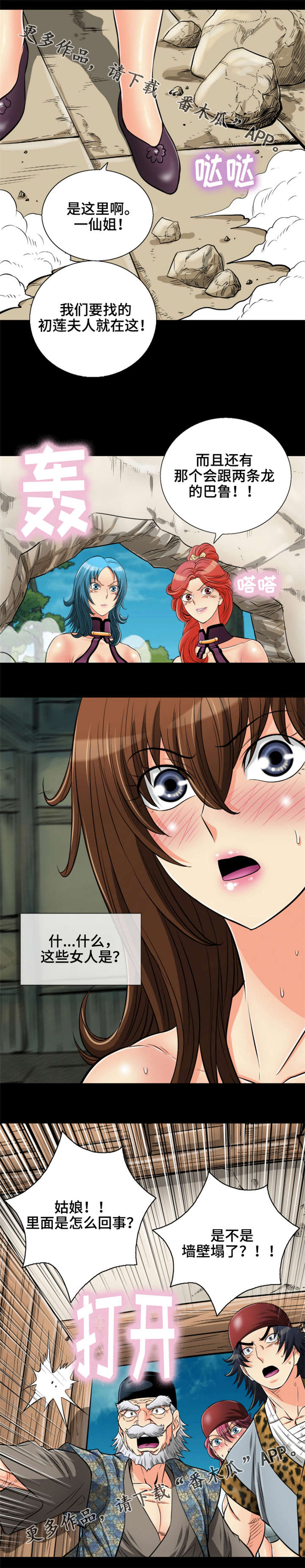 第73章：你爱的女人3