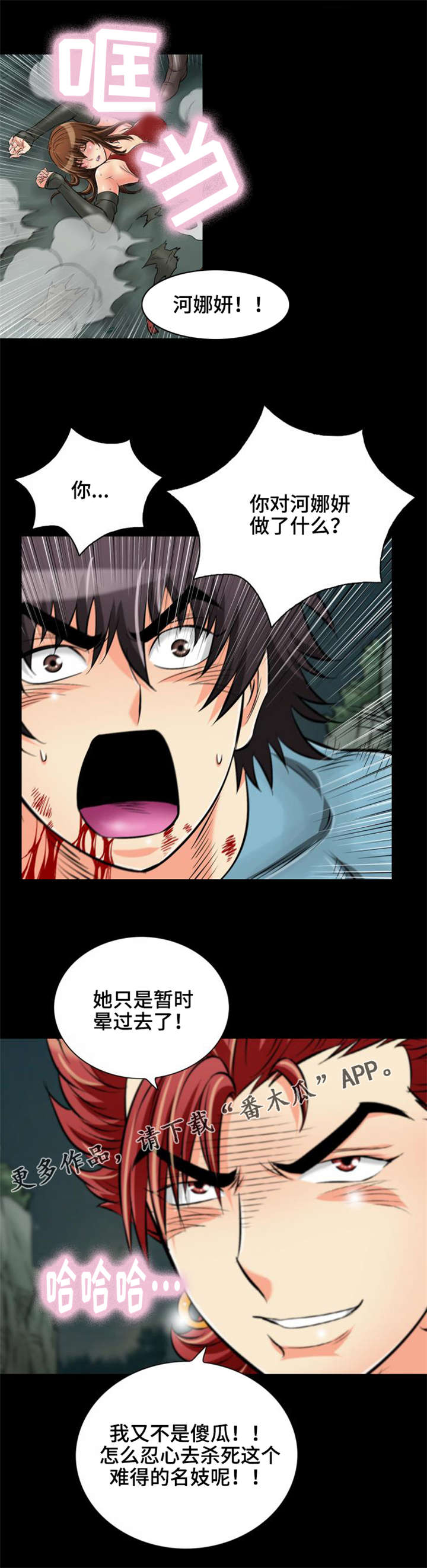 第33章：最后的机会2