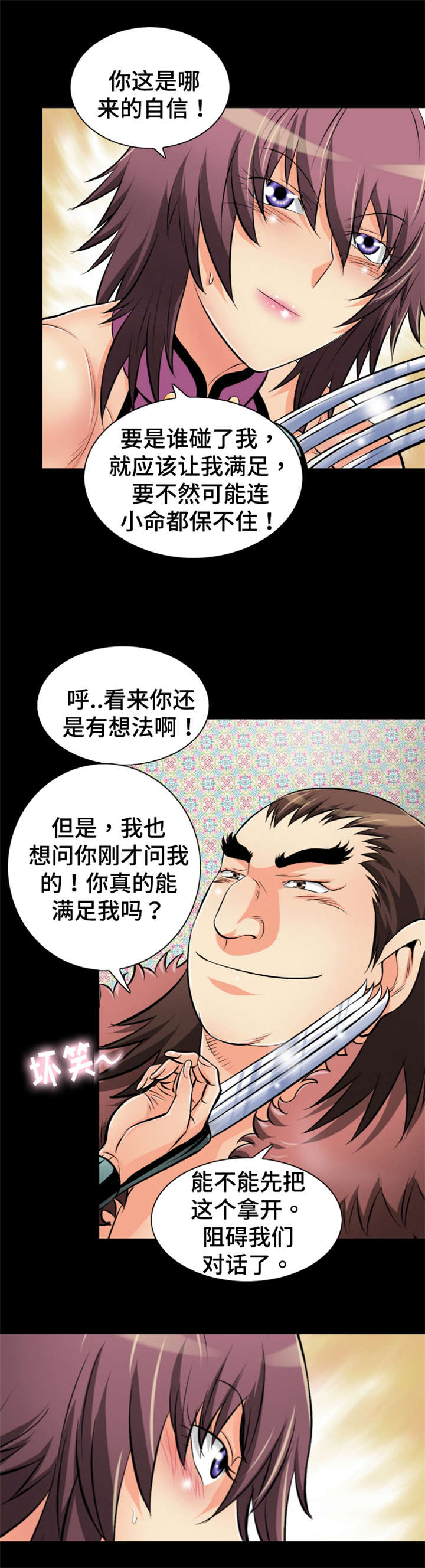 请问神龙漫画,第47章：终身难忘1图
