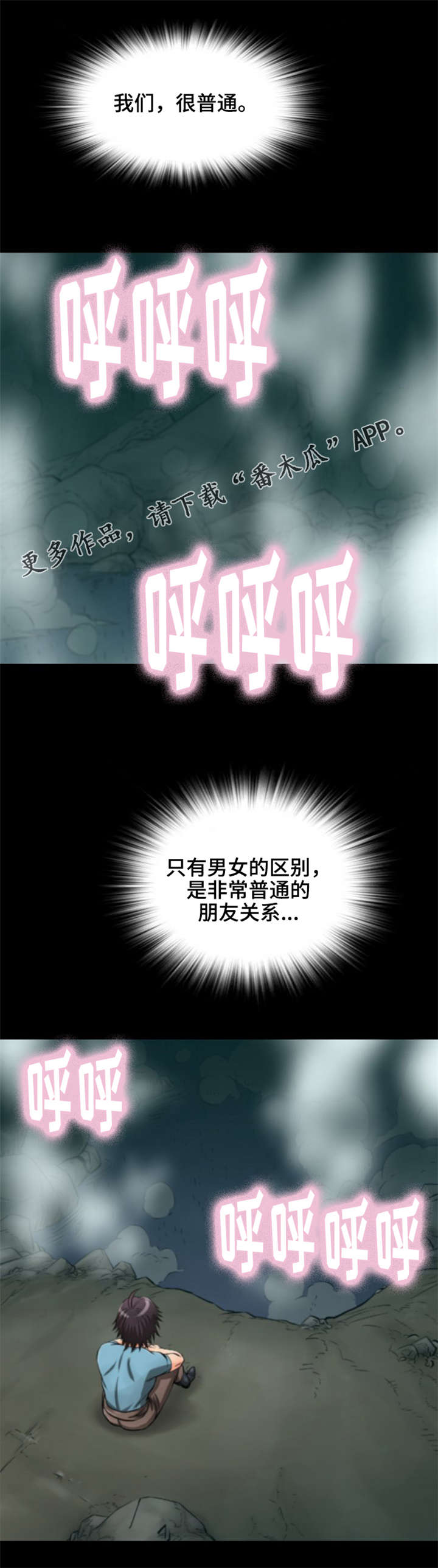神龙策 剧情漫画,第19章：原来你在这3图
