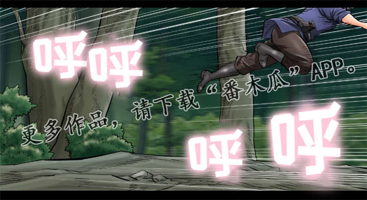 神龙抉择漫画,第48章：千载难逢1图