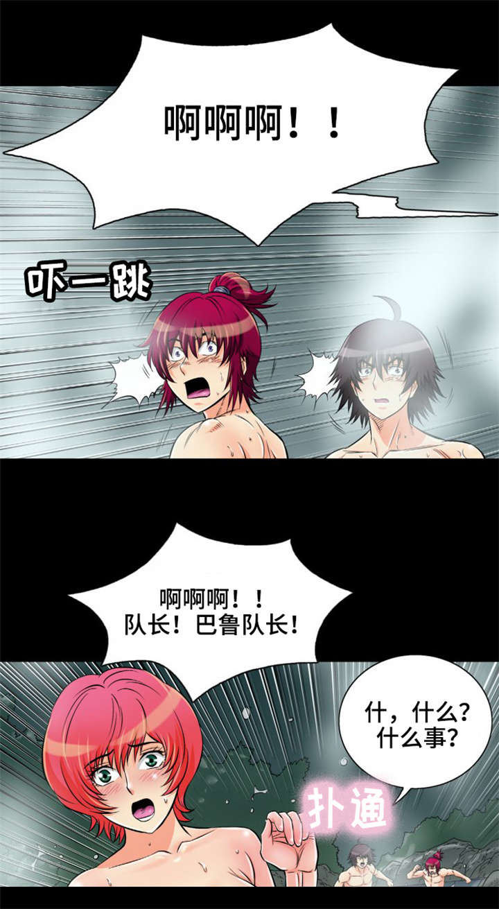 神龙抉择漫画,第12章：我想和你交朋友1图