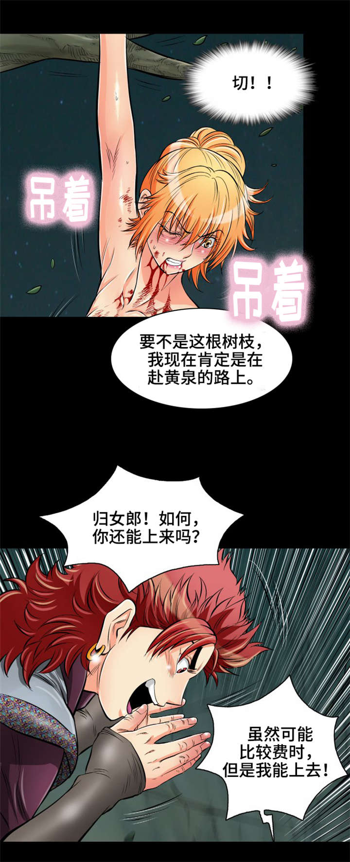 神龙抉择漫画,第31章：给我站住1图