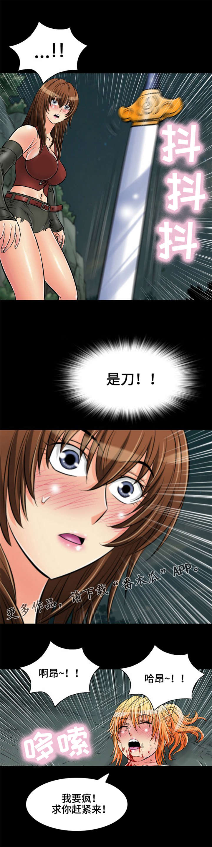 神龙抉择漫画,第28章：龙女3图