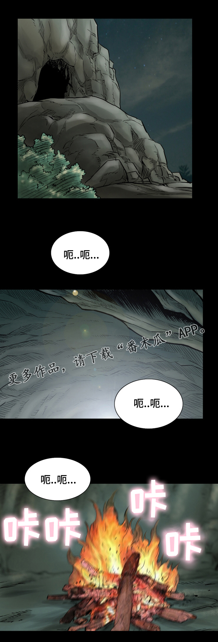 神龙抉择漫画,第41章：活过来了5图