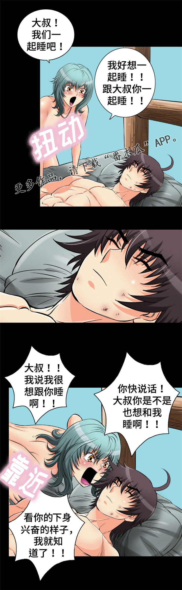 神龙抉择漫画,第66章：唤醒回忆4图