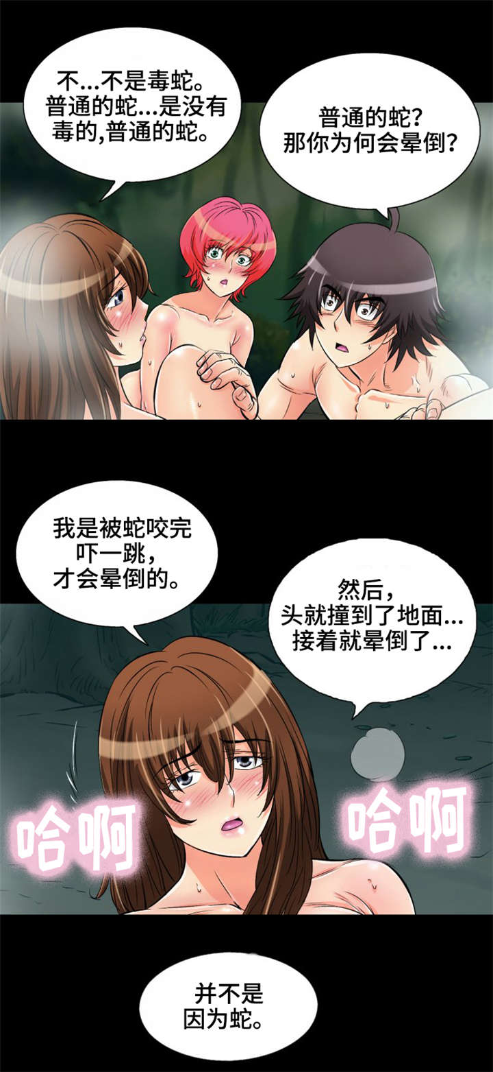 神龙抉择漫画,第13章：普通的蛇2图