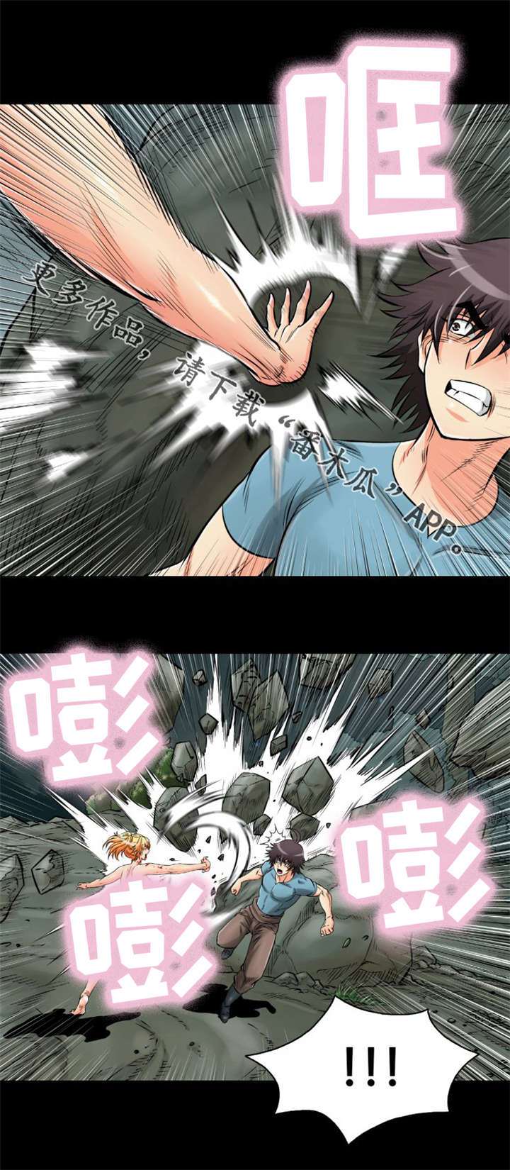 神龙抉择漫画,第25章：答应我4图