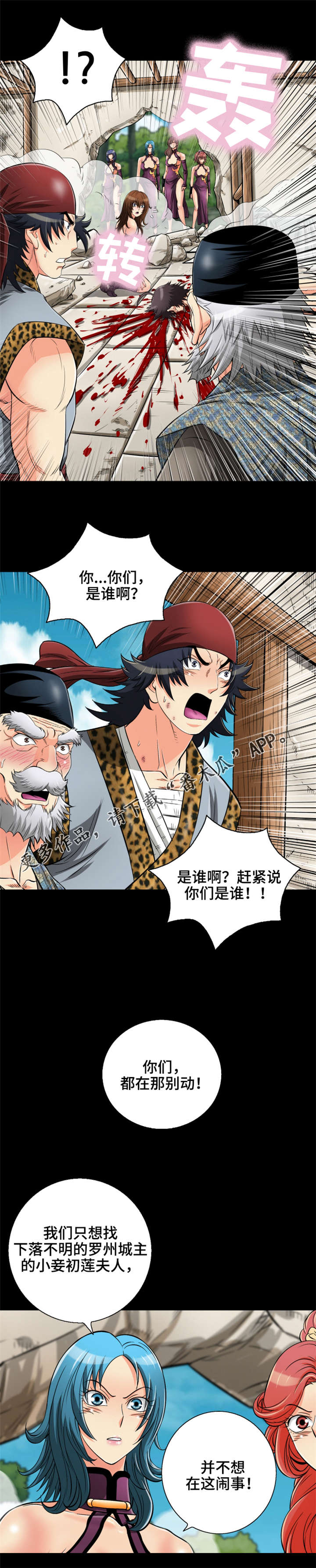 第73章：你爱的女人4