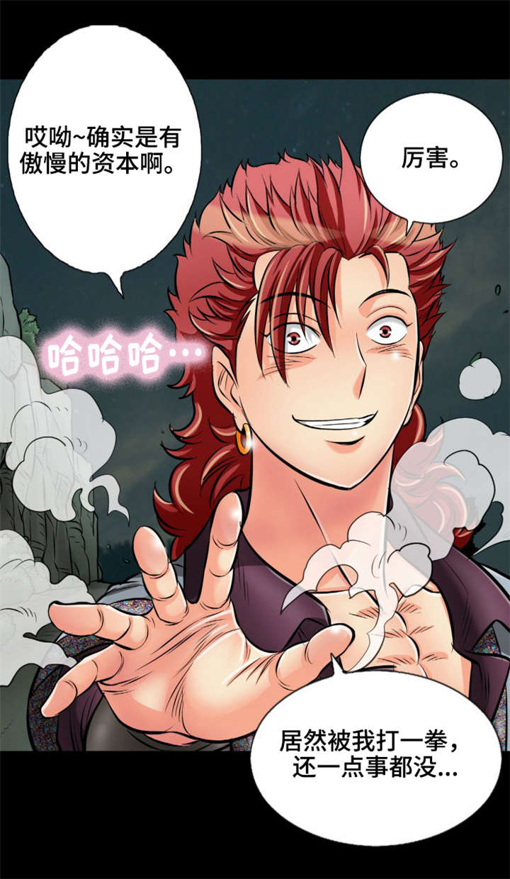 神龙抉择漫画,第32章：你别动！5图