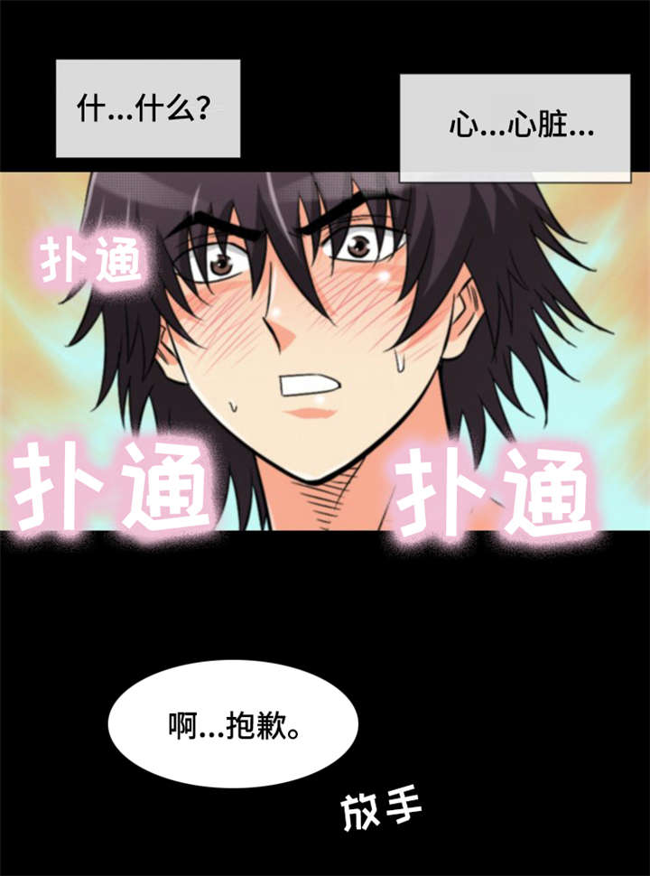 神龙抉择漫画,第13章：普通的蛇2图