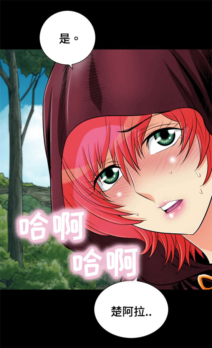 请问神龙漫画,第71章：师徒反目2图