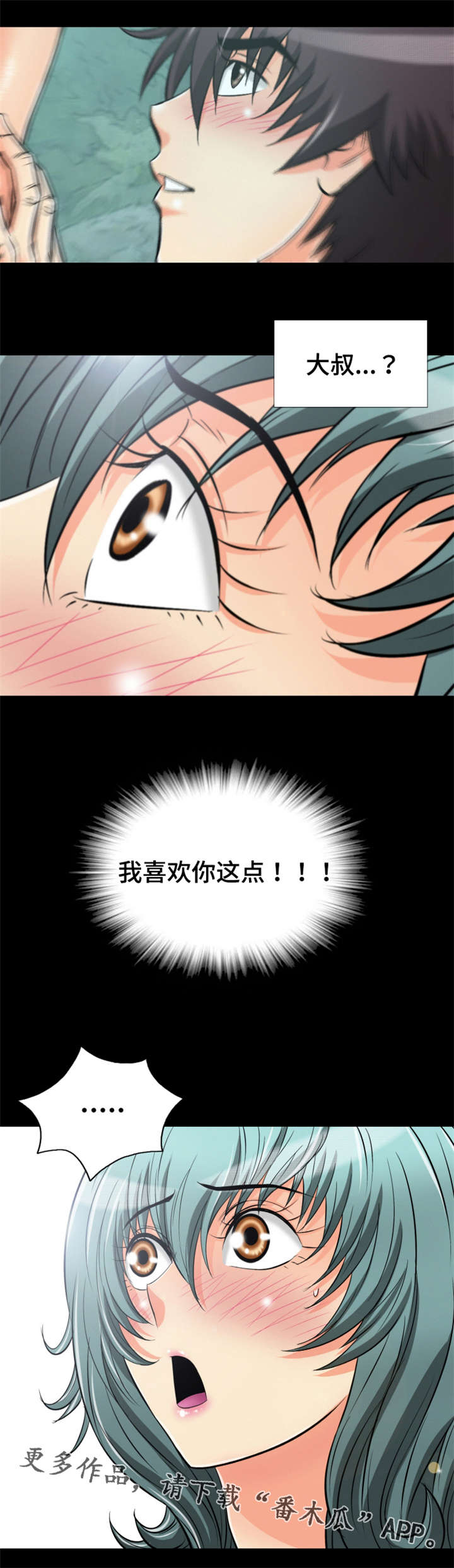 神龙抉择漫画,第66章：唤醒回忆5图