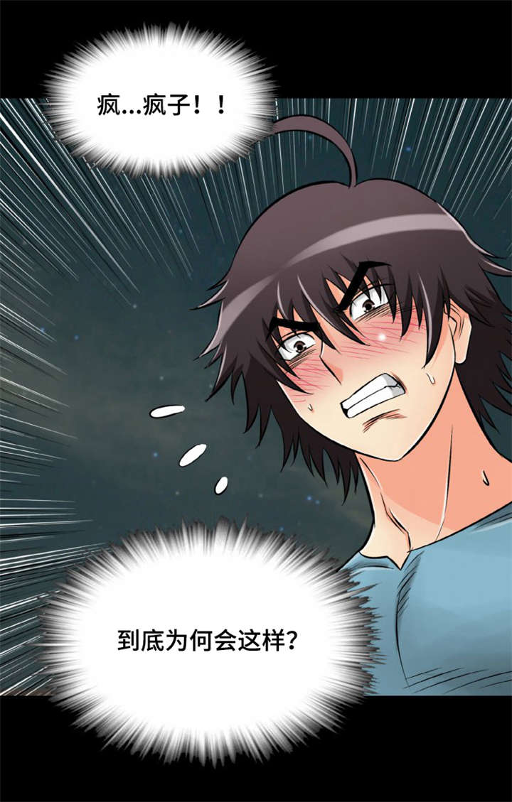 神龙抉择漫画,第28章：龙女4图