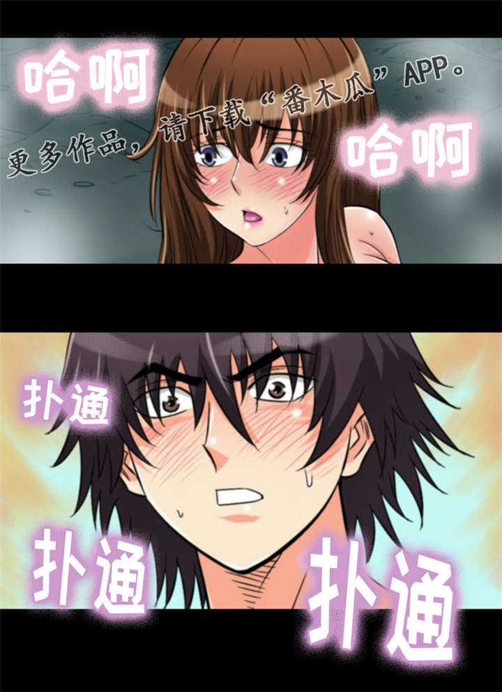 神龙抉择漫画,第21章：我也不知道4图