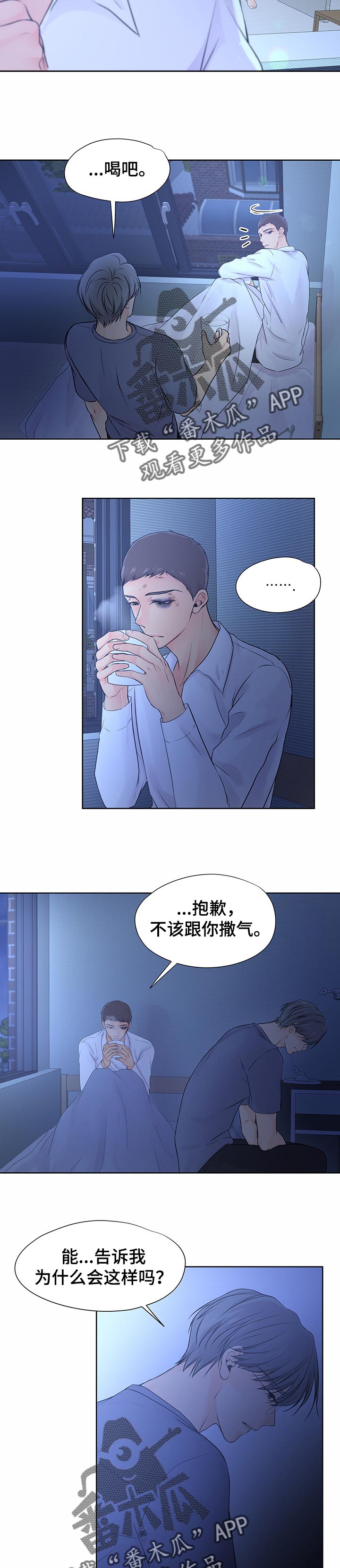 逃离阴暗漫画,第36章：曾经往事5图