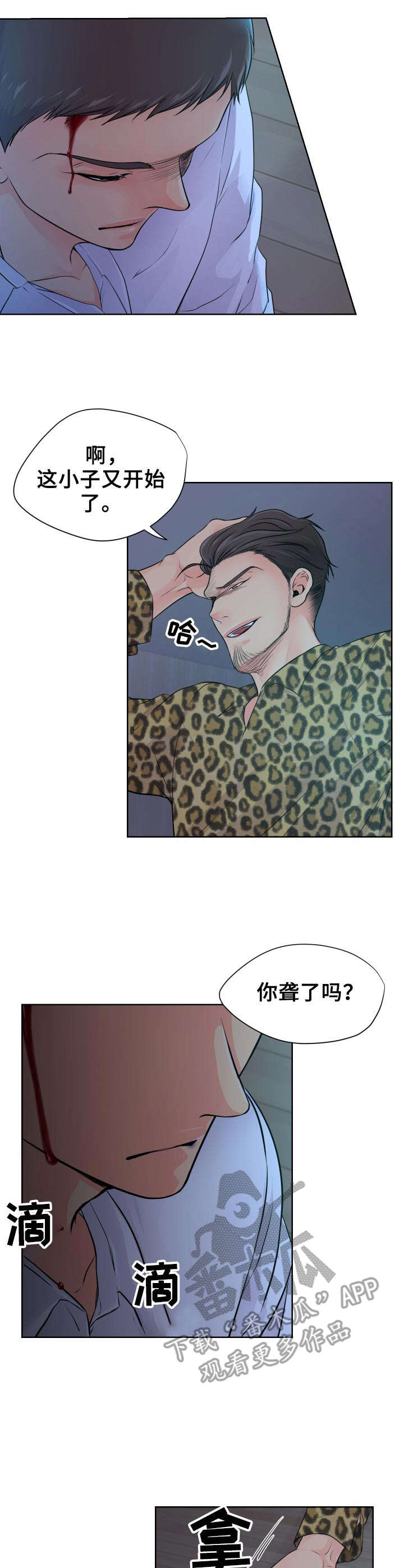 逃离阴暗漫画,第12章：暴力4图