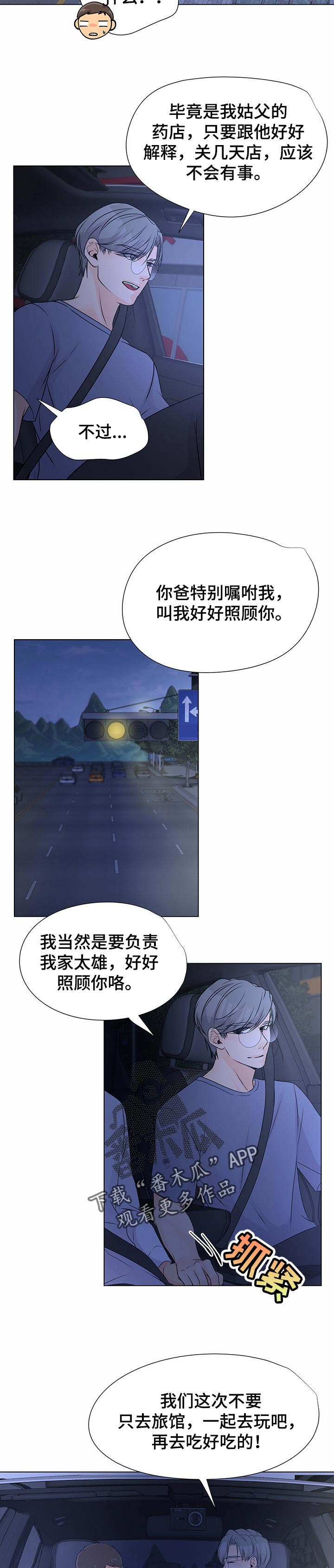 逃离阴暗漫画,第40章：证据3图